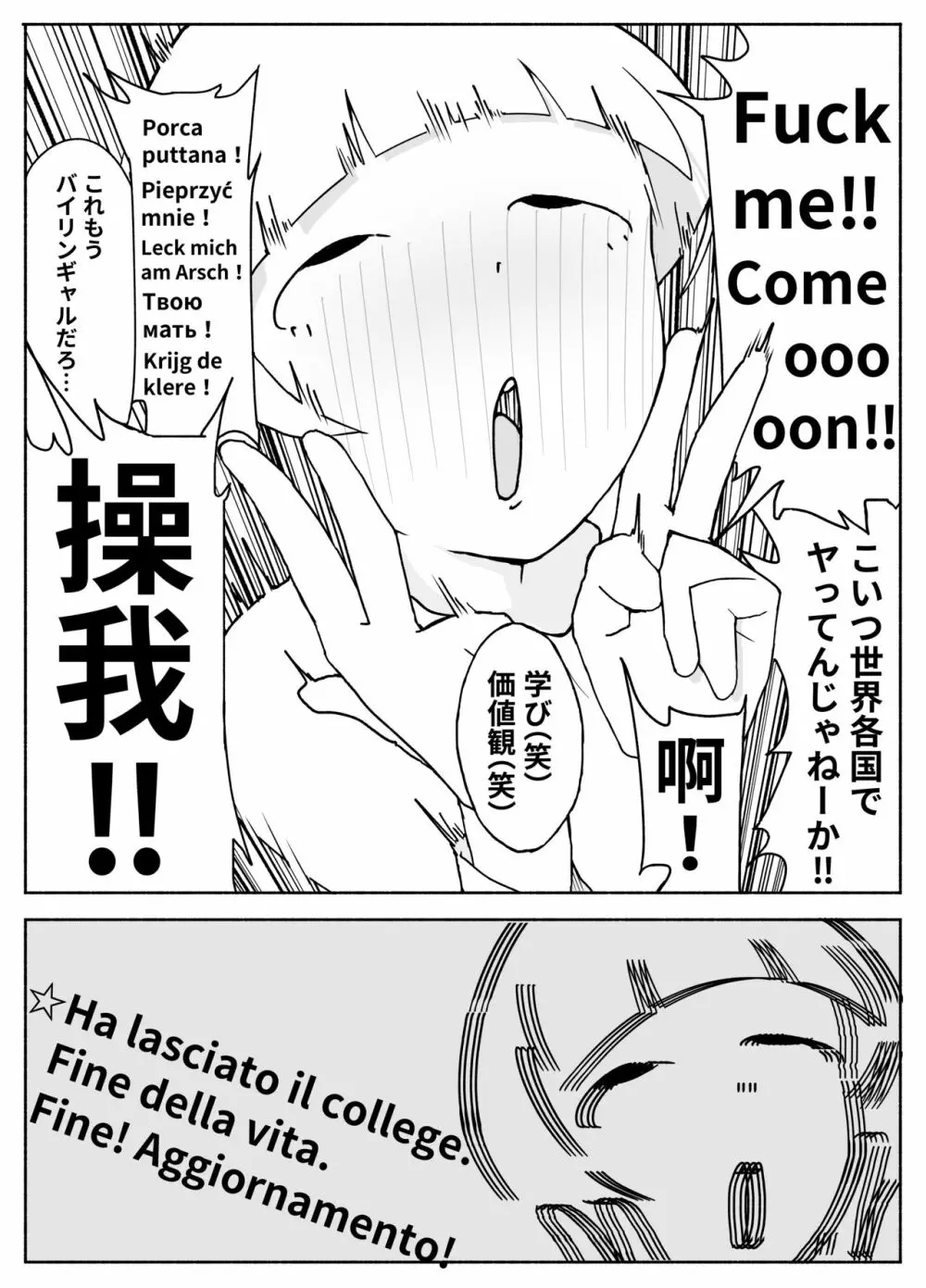 佐伯さん観察日記 Page.23