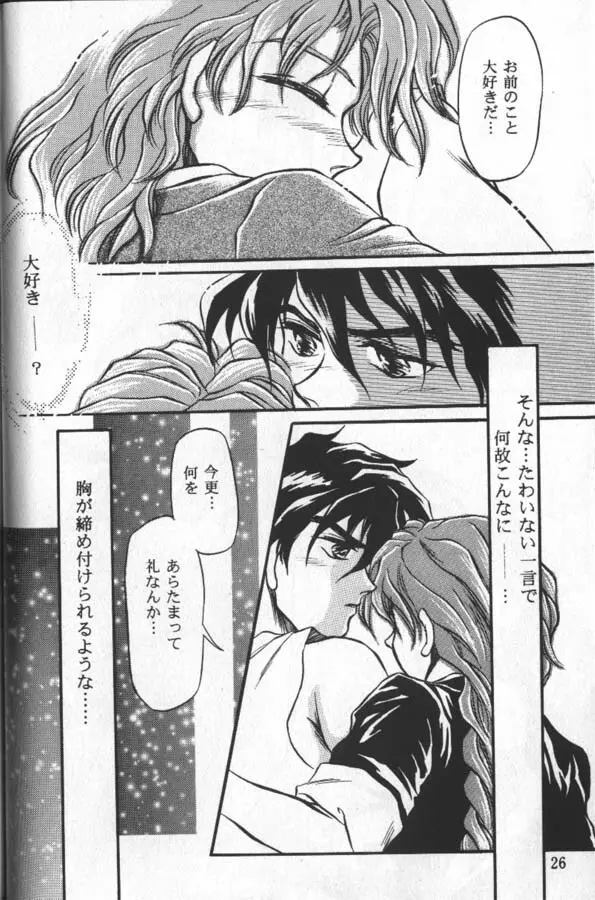 Kissxxxx Page.14