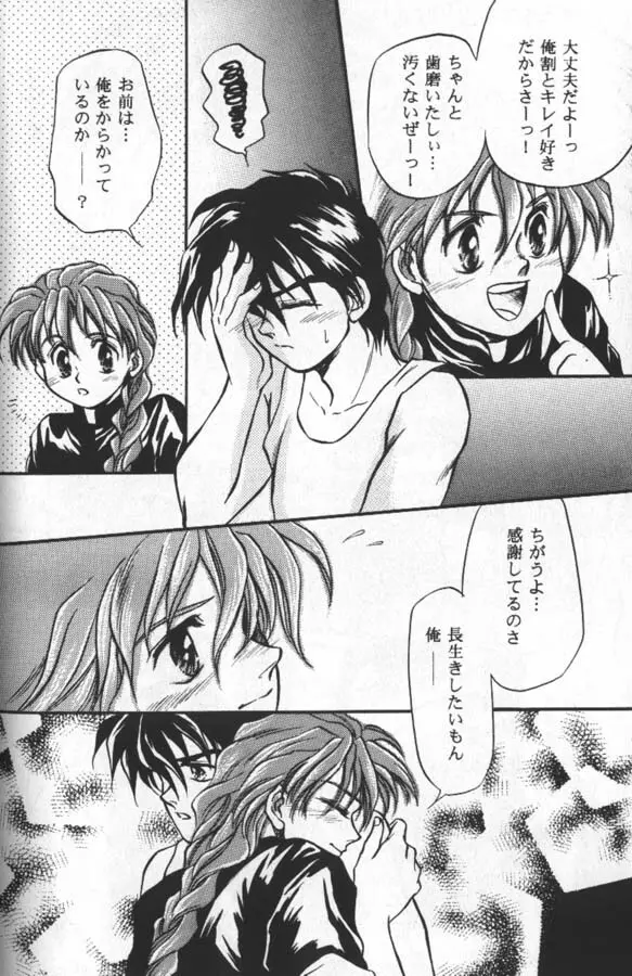 Kissxxxx Page.16