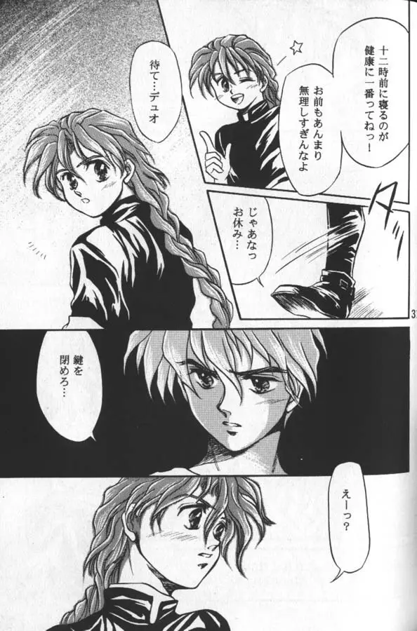 Kissxxxx Page.19