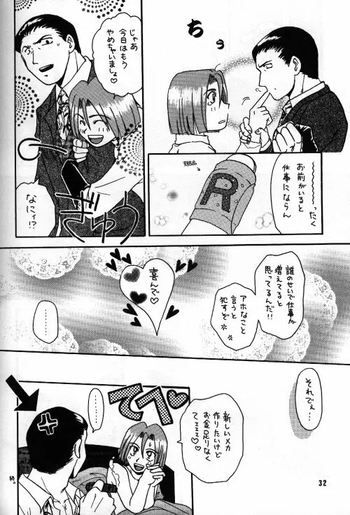 La・あそび Page.14