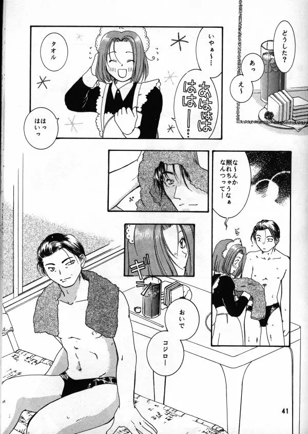 La・あそび Page.22