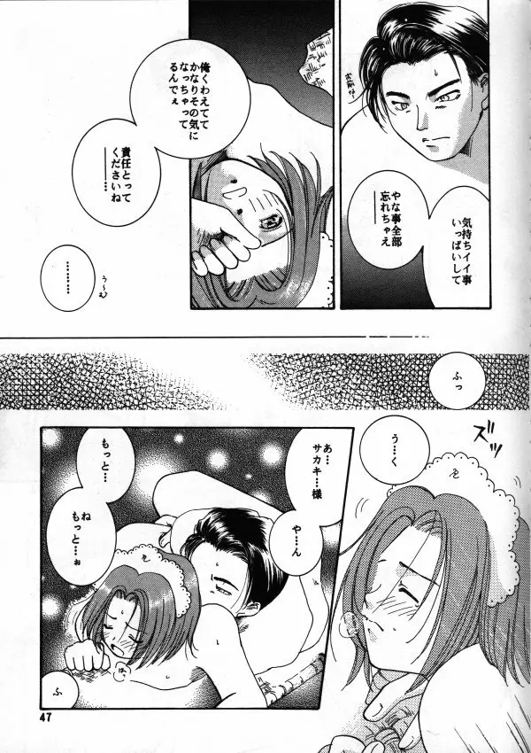 La・あそび Page.28