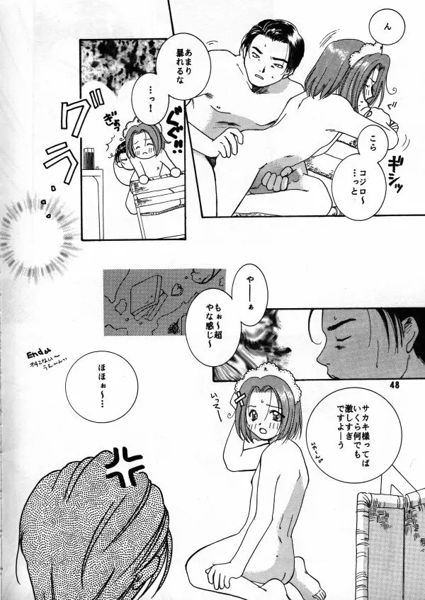 La・あそび Page.29