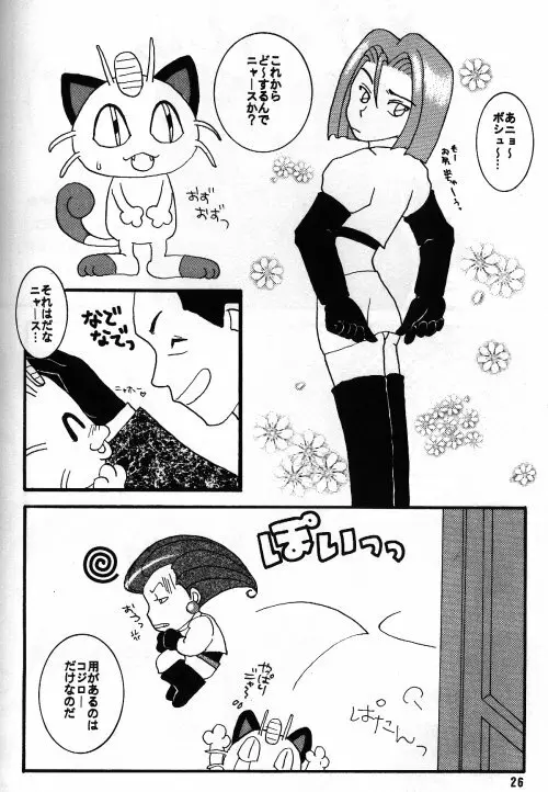 La・あそび Page.8