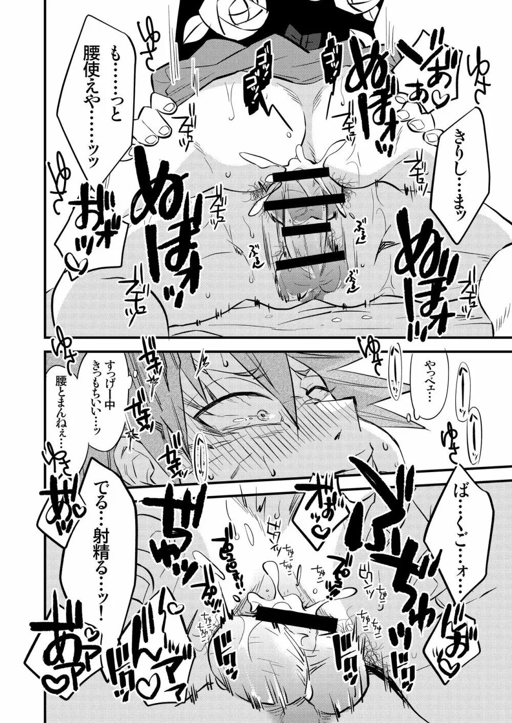 くうねるところにヤるところ Page.22