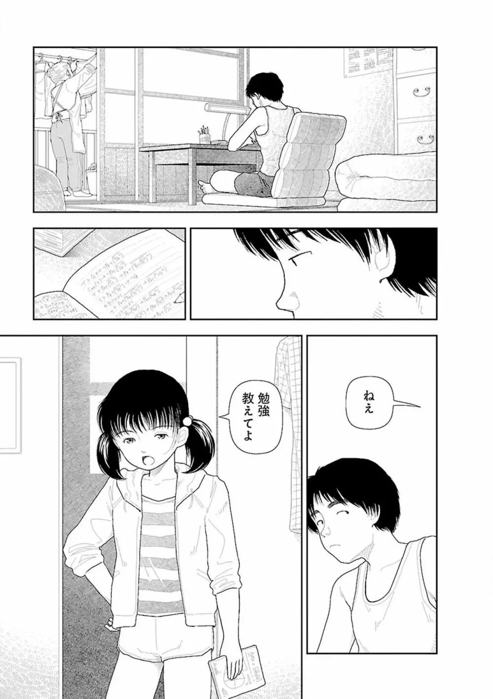 田舎 Page.131