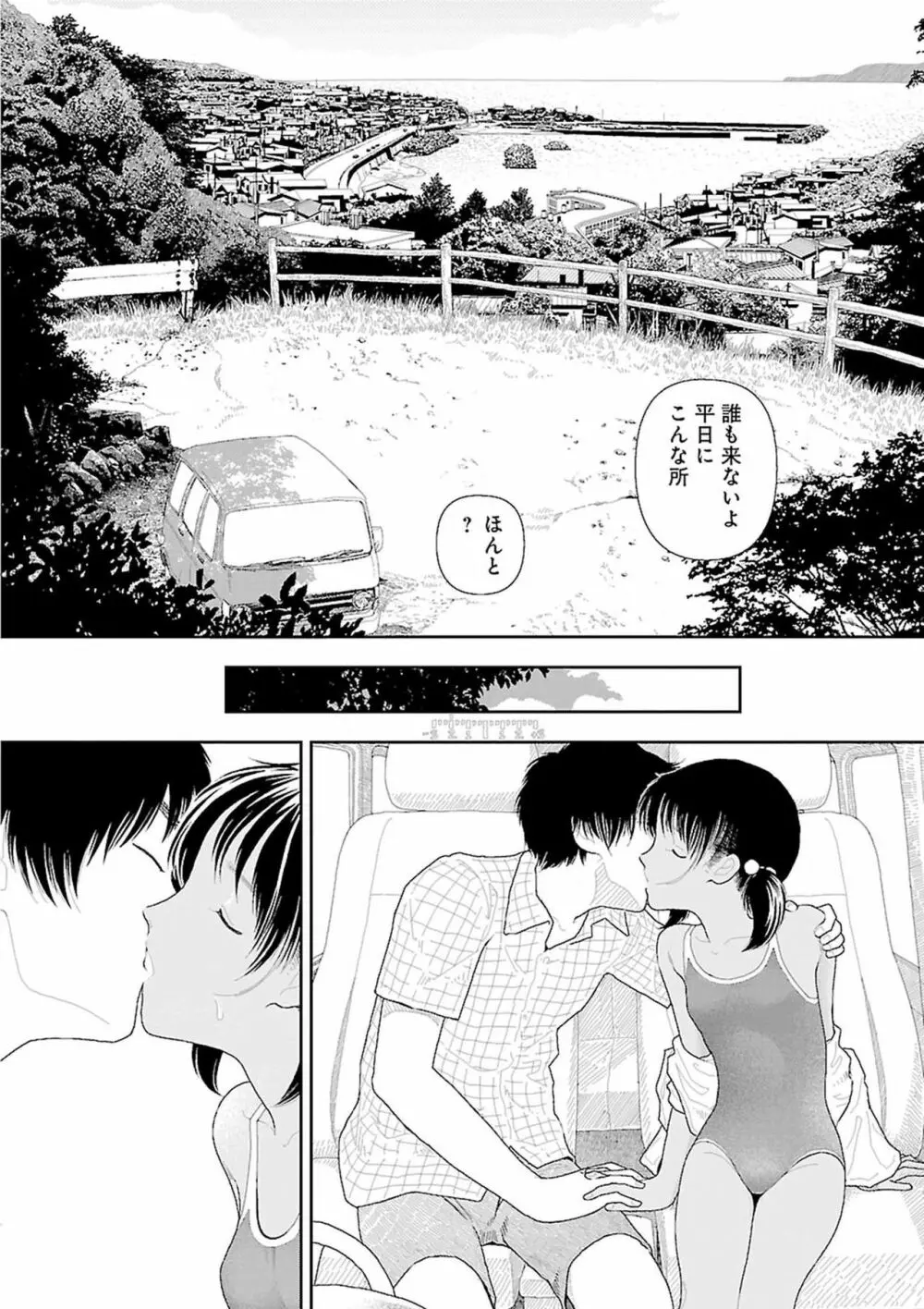 田舎 Page.162