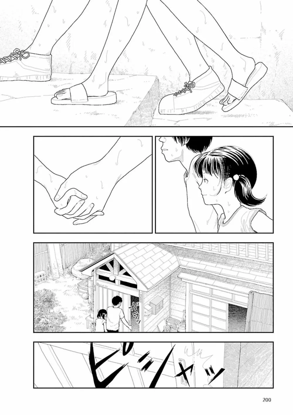 田舎 Page.202