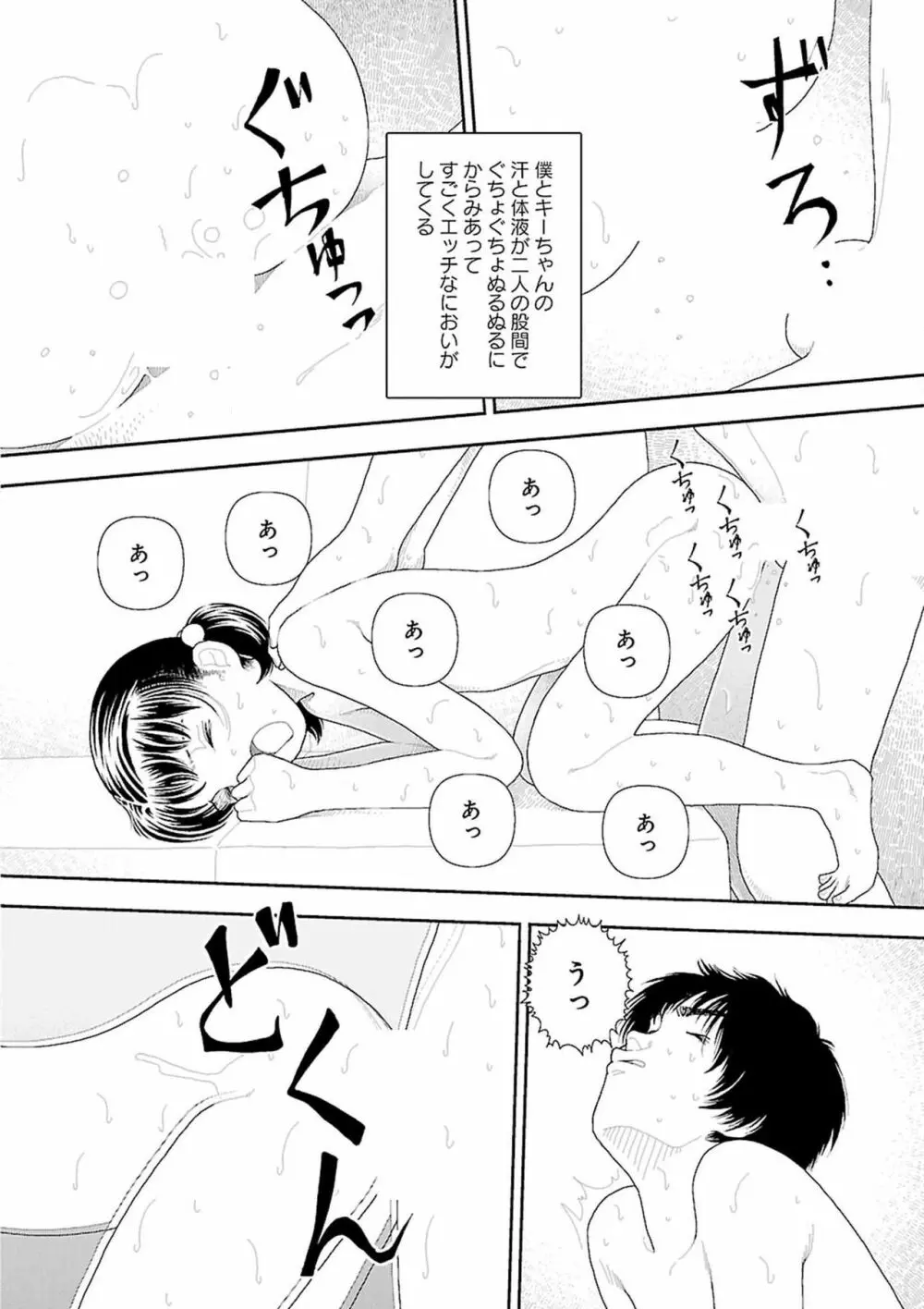 田舎 Page.218