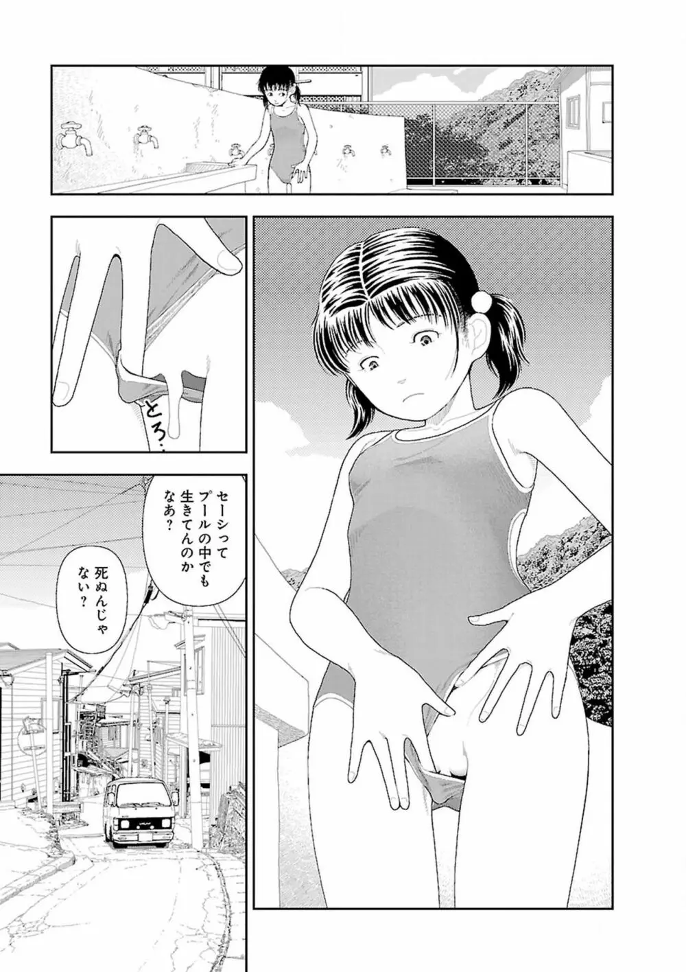 田舎 Page.231