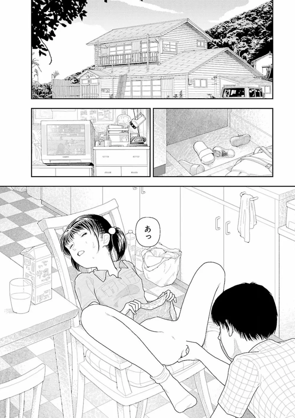 田舎 Page.232