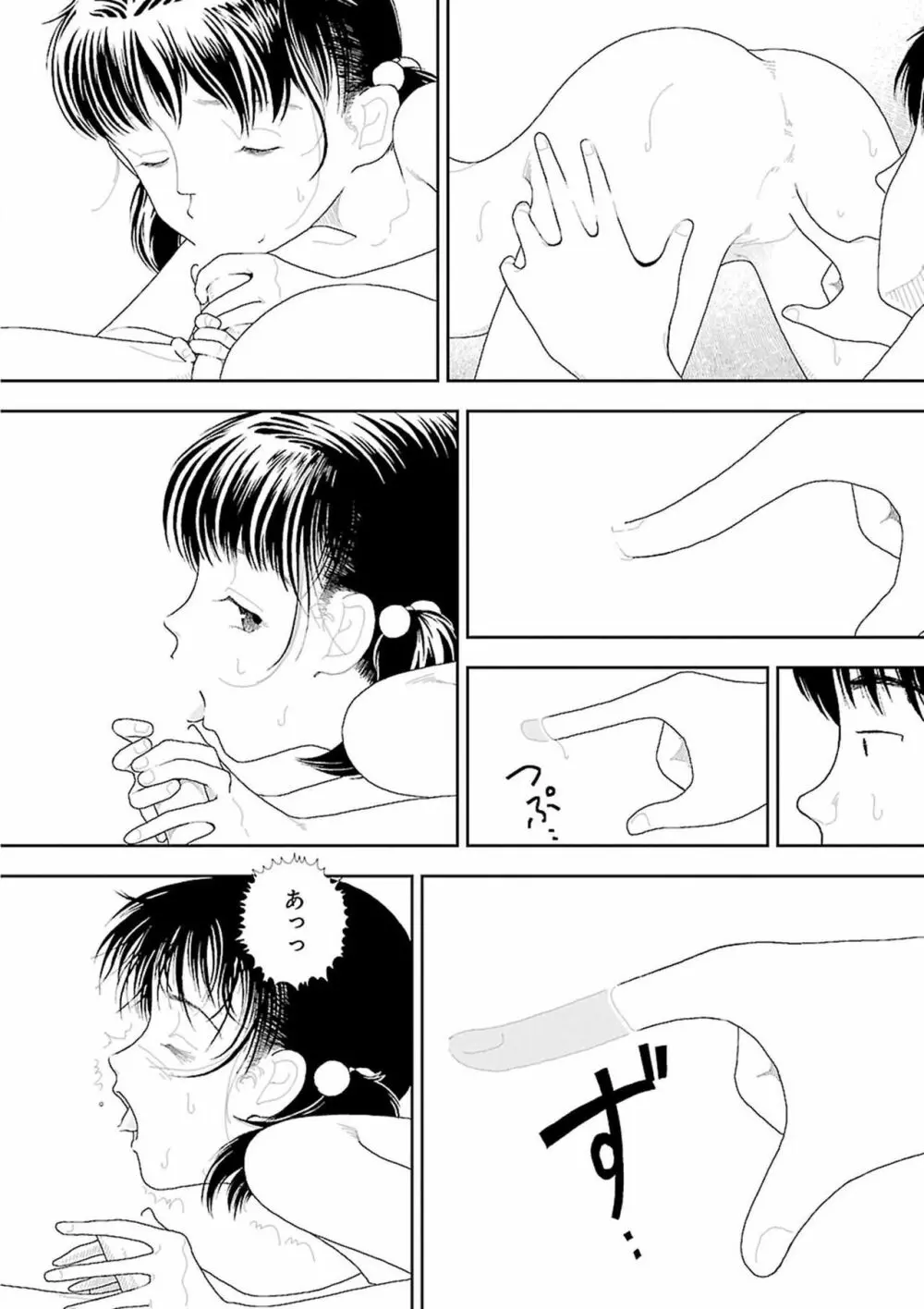 田舎 Page.90