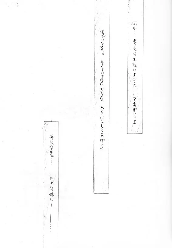 悪辣 Page.2