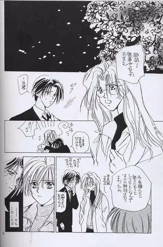 ROSE Page.24