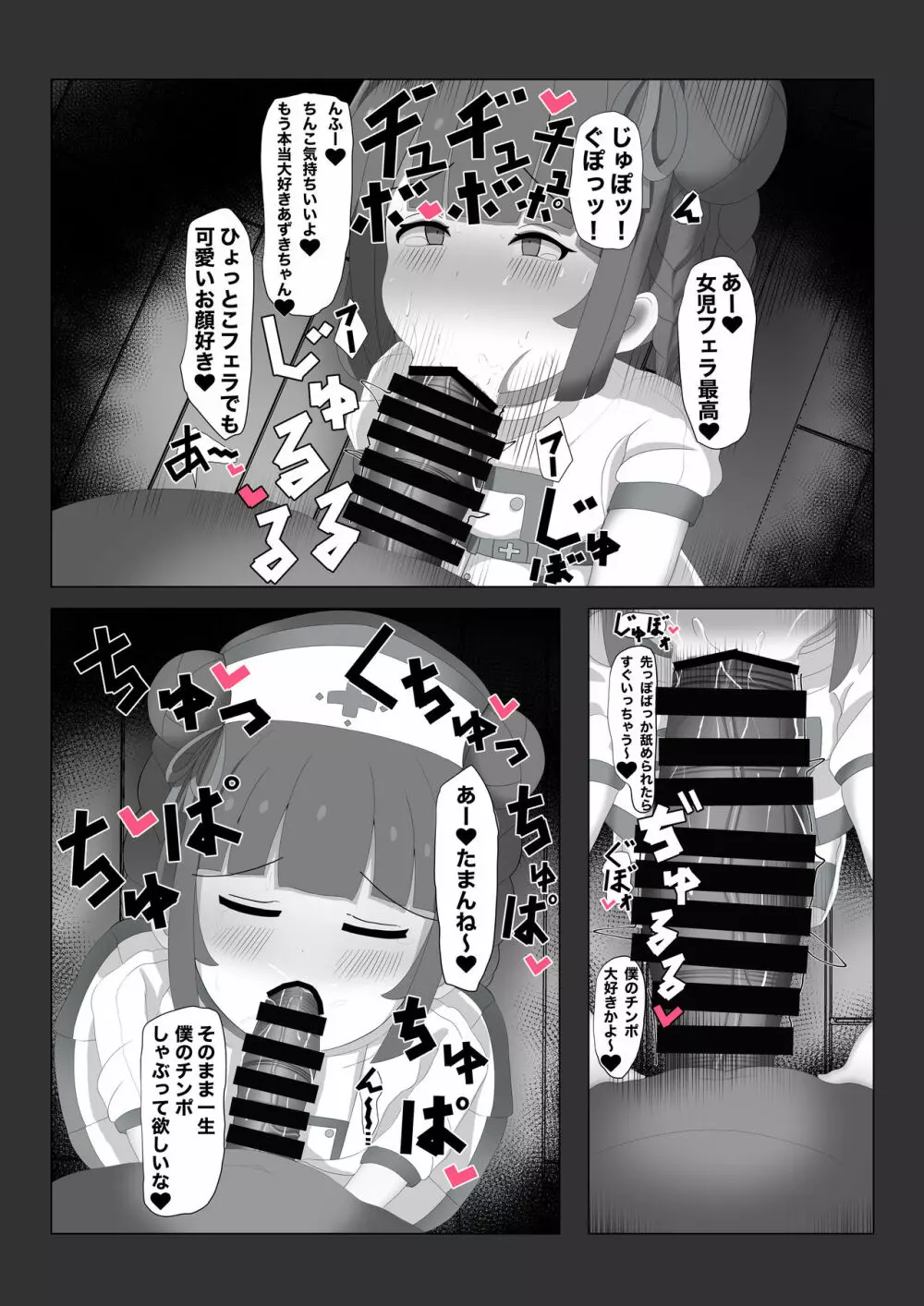 娘を犯してくださいっ! Page.13