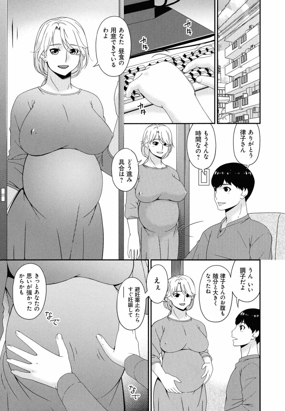 まどろみとろみ Page.263