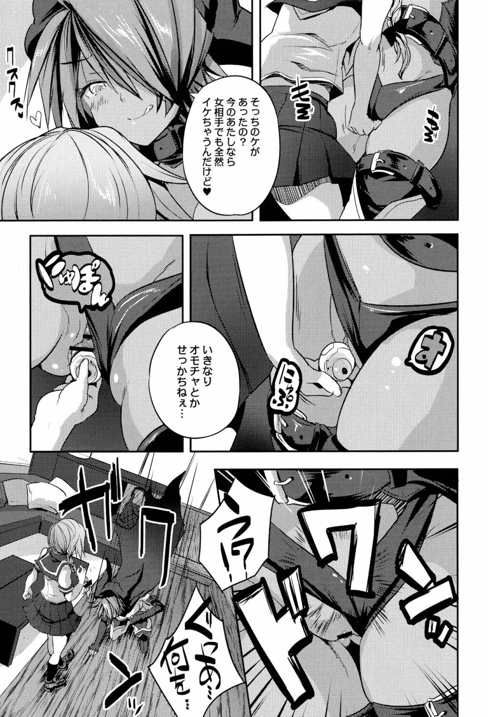 魔法少女凌辱クインテット Page.141