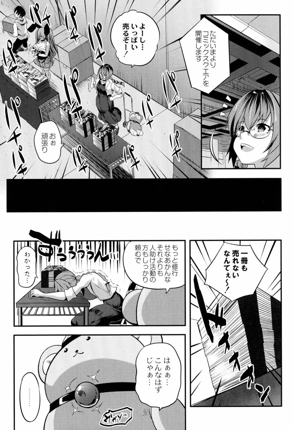 魔法少女凌辱クインテット Page.147