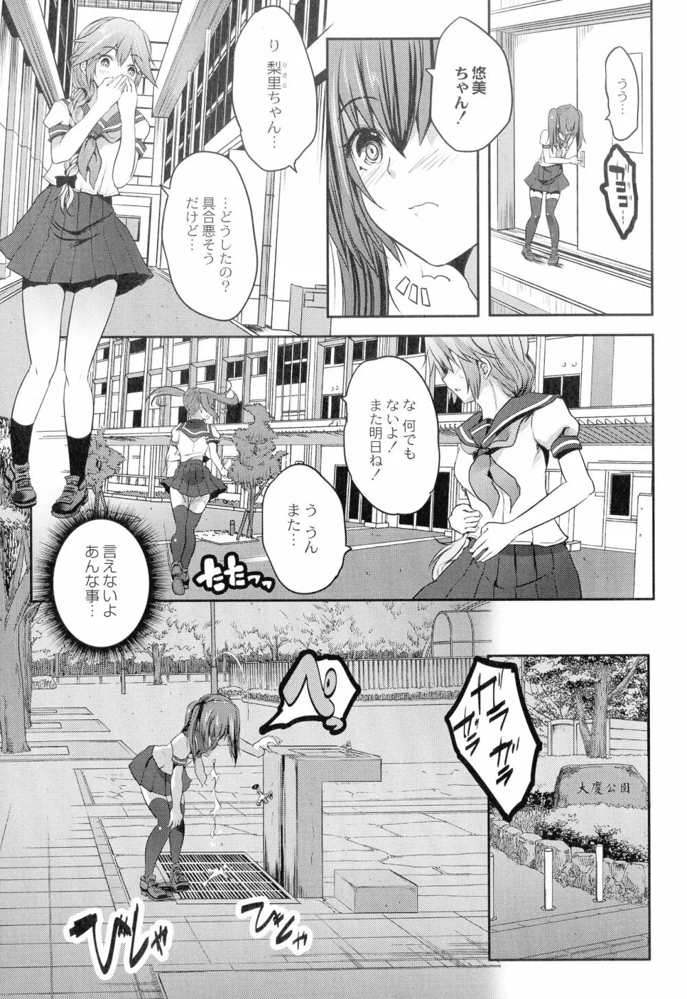 魔法少女凌辱クインテット Page.17