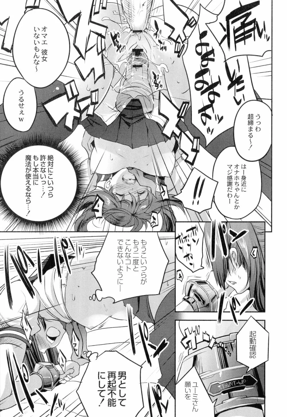 魔法少女凌辱クインテット Page.23