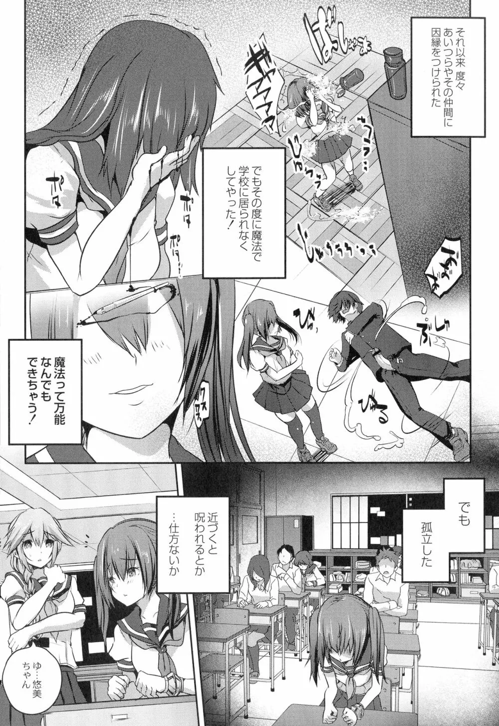 魔法少女凌辱クインテット Page.27