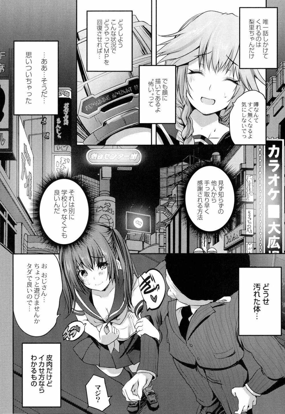 魔法少女凌辱クインテット Page.28