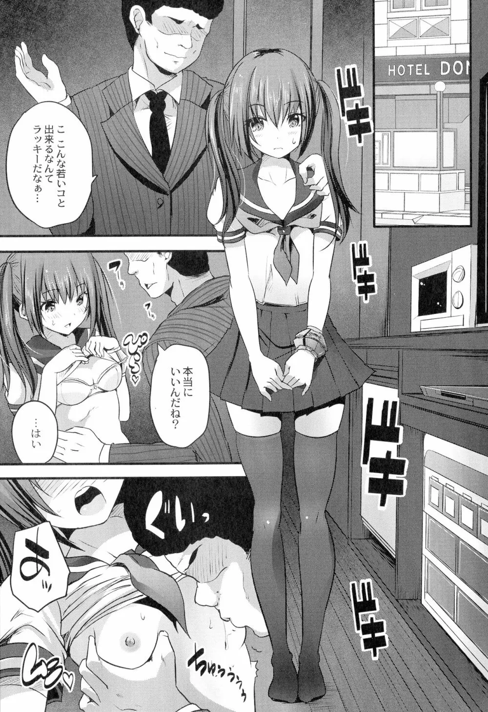 魔法少女凌辱クインテット Page.29