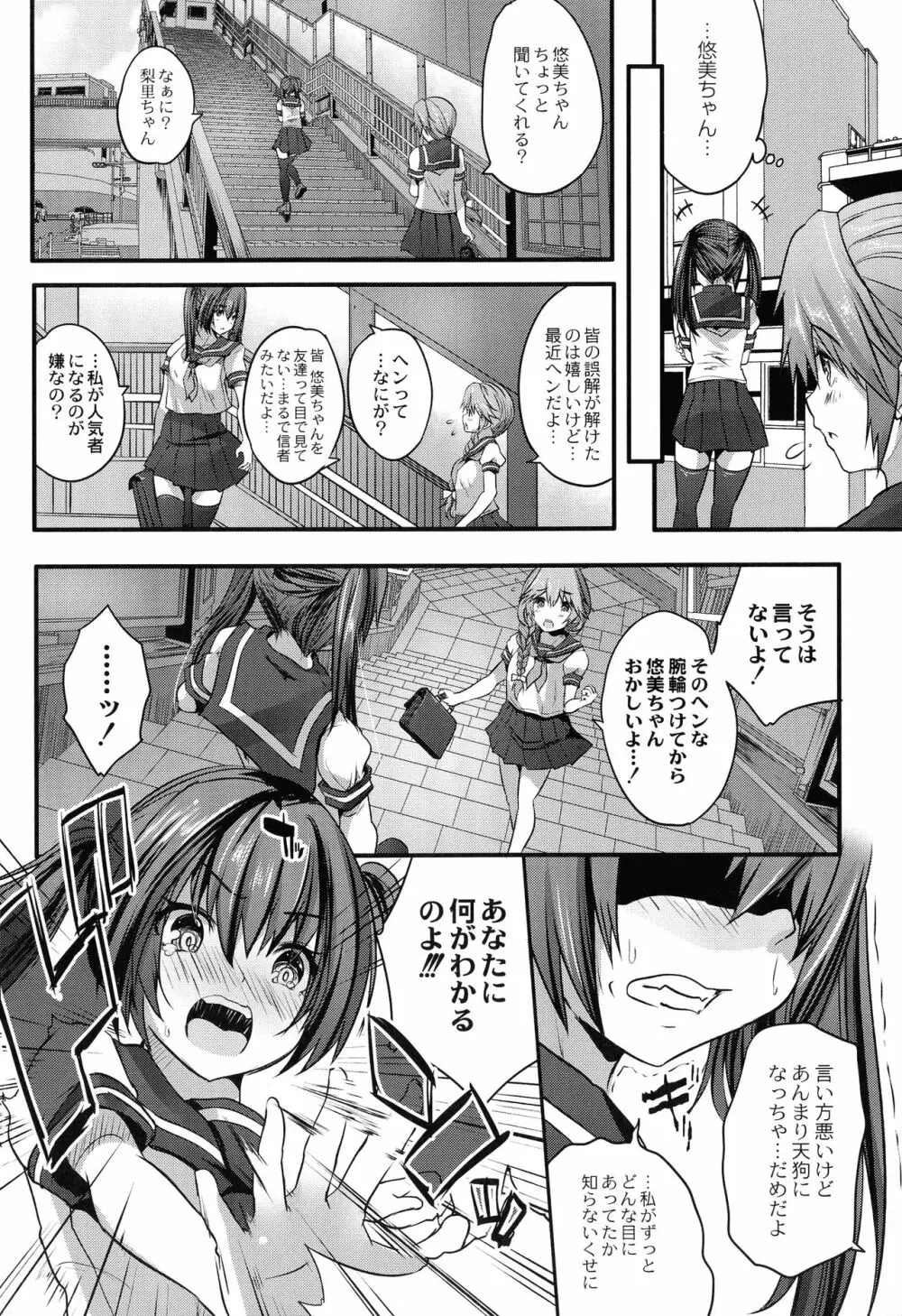 魔法少女凌辱クインテット Page.44