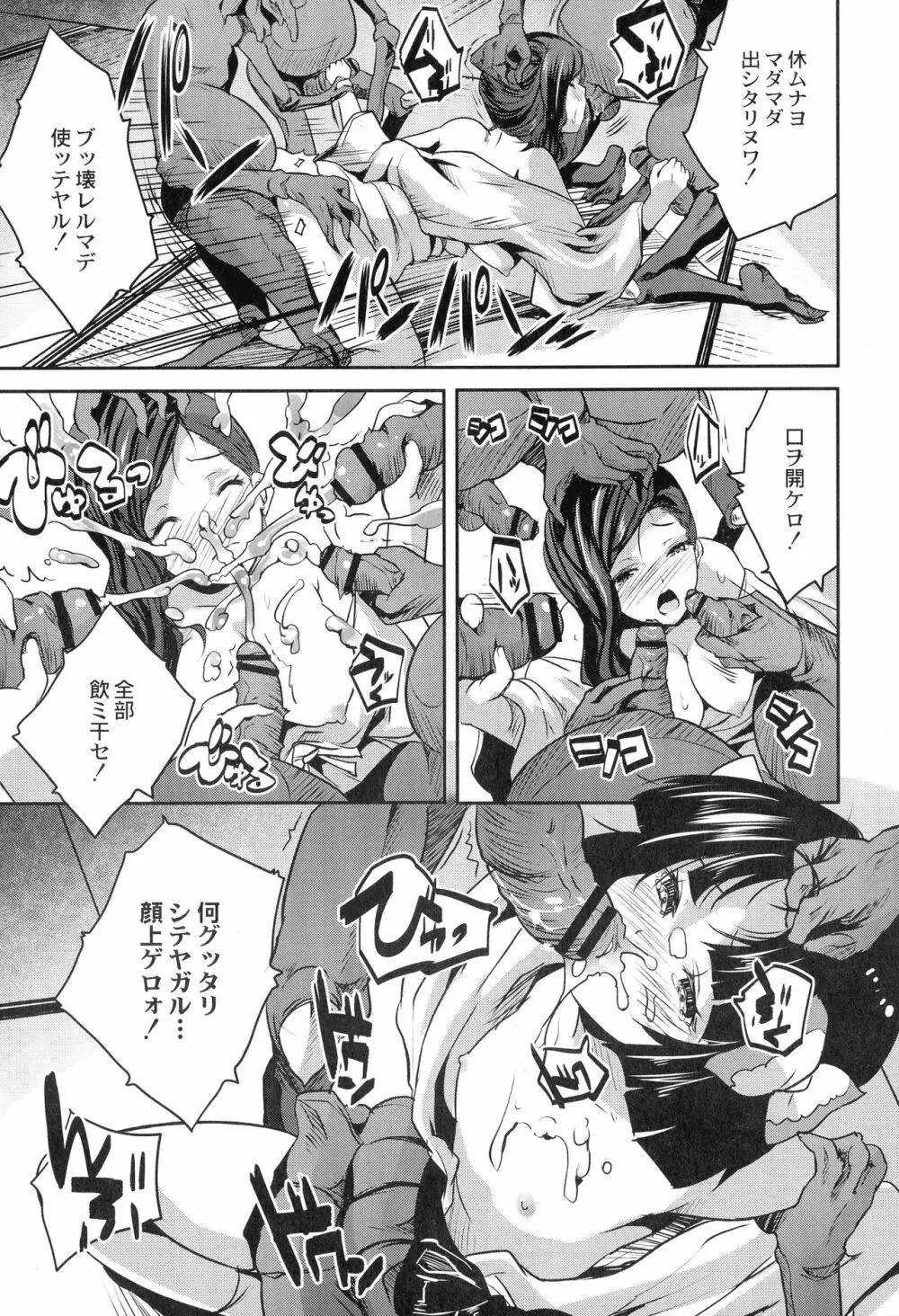 魔法少女凌辱クインテット Page.89