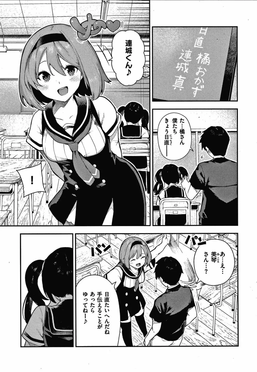 おんなのこのにく Page.128