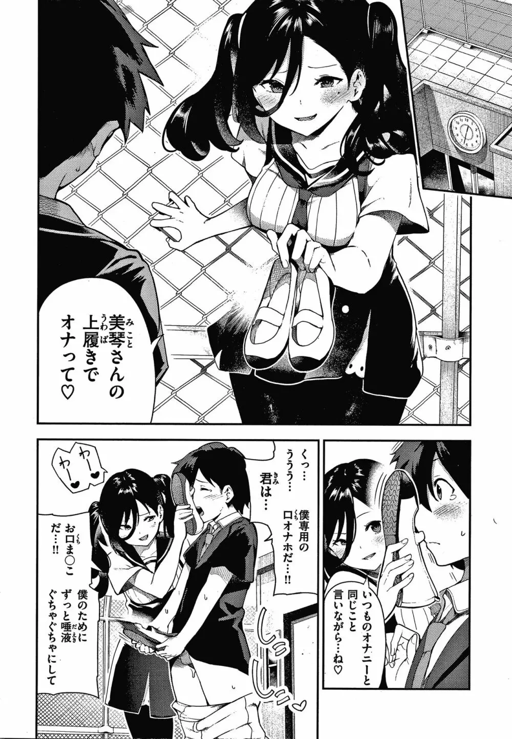 おんなのこのにく Page.131