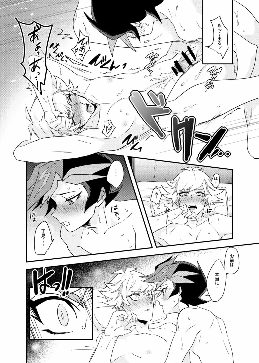 Anna Yoru wa Mitomerarenai Page.11