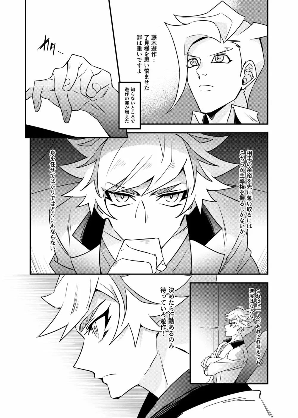 Anna Yoru wa Mitomerarenai Page.15