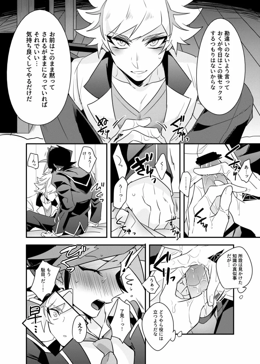 Anna Yoru wa Mitomerarenai Page.17