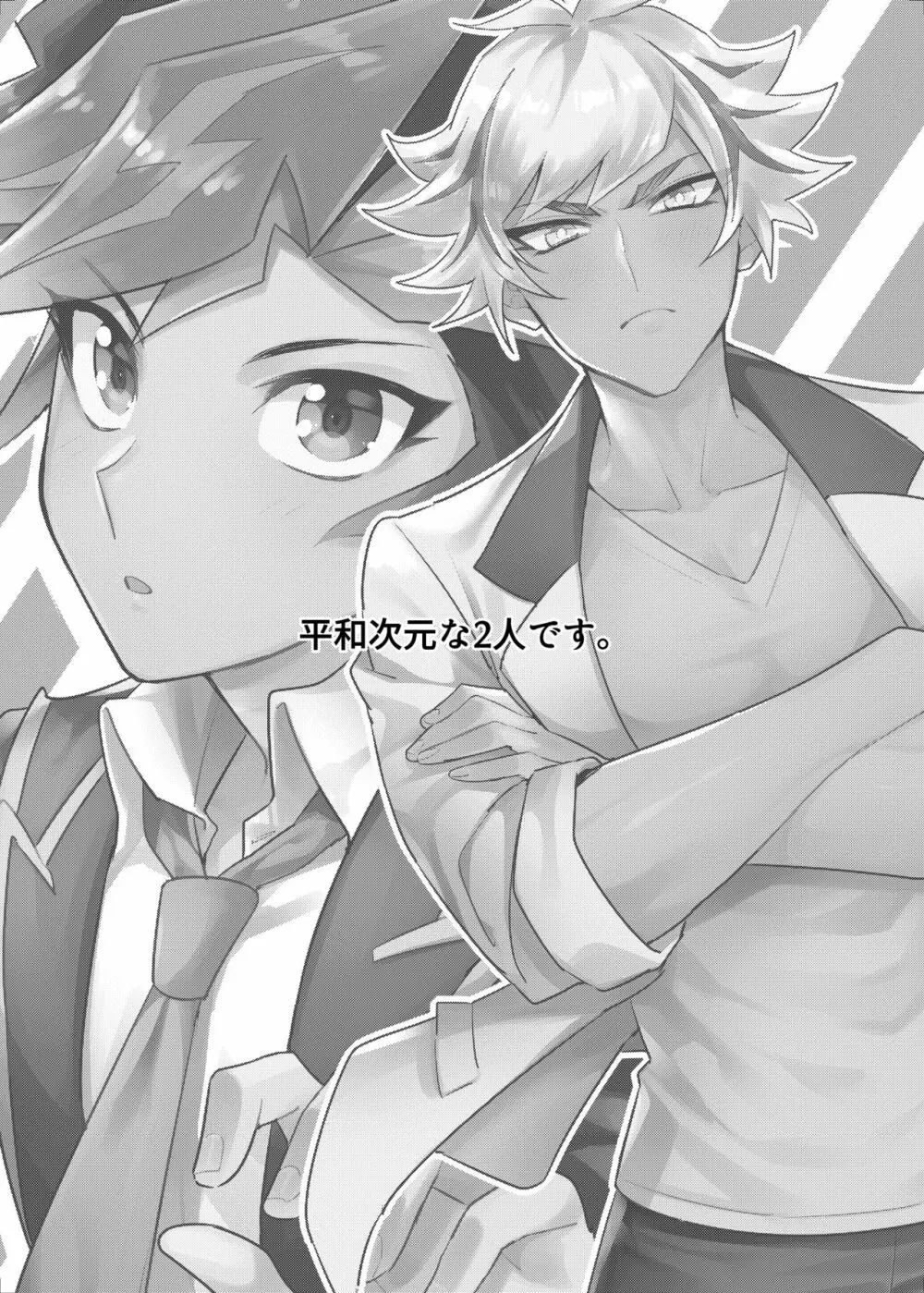 Anna Yoru wa Mitomerarenai Page.2