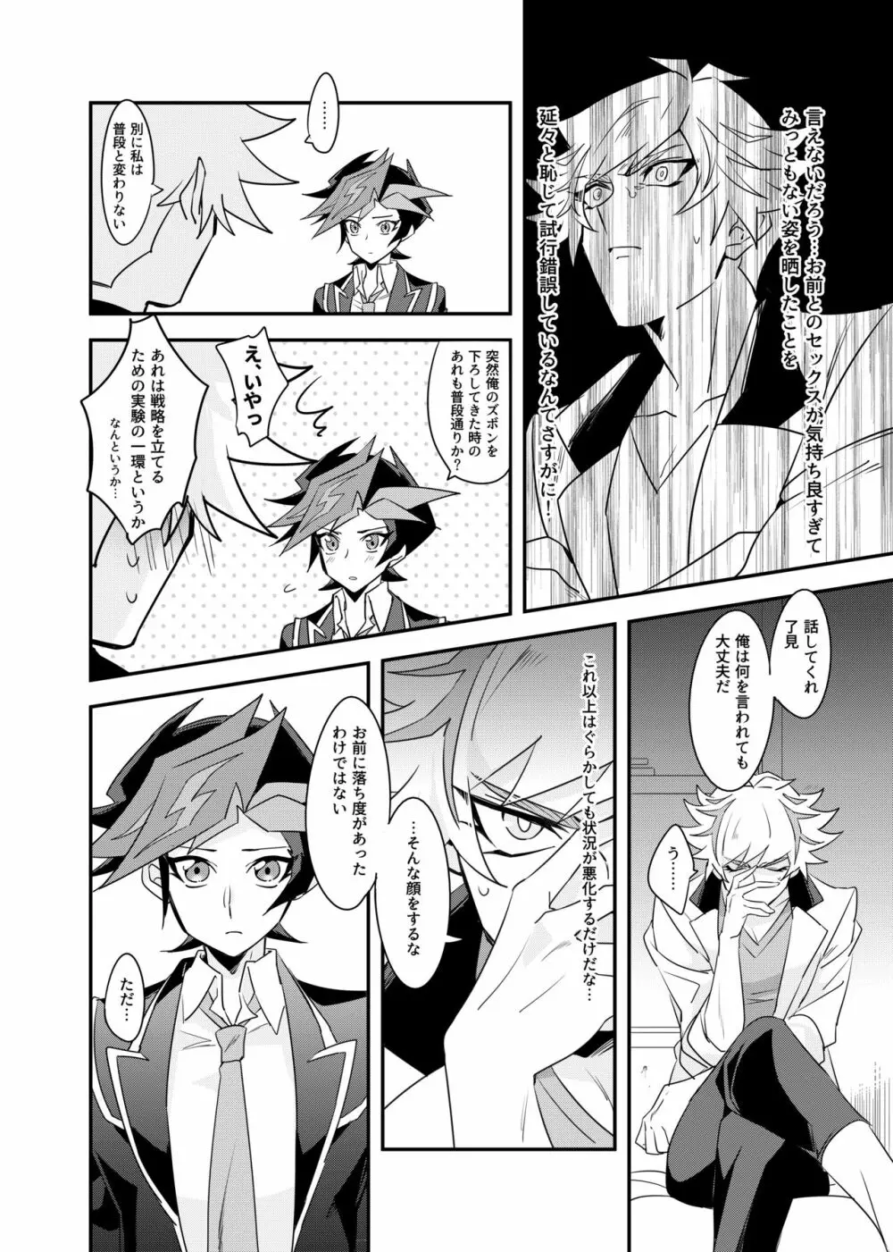 Anna Yoru wa Mitomerarenai Page.23