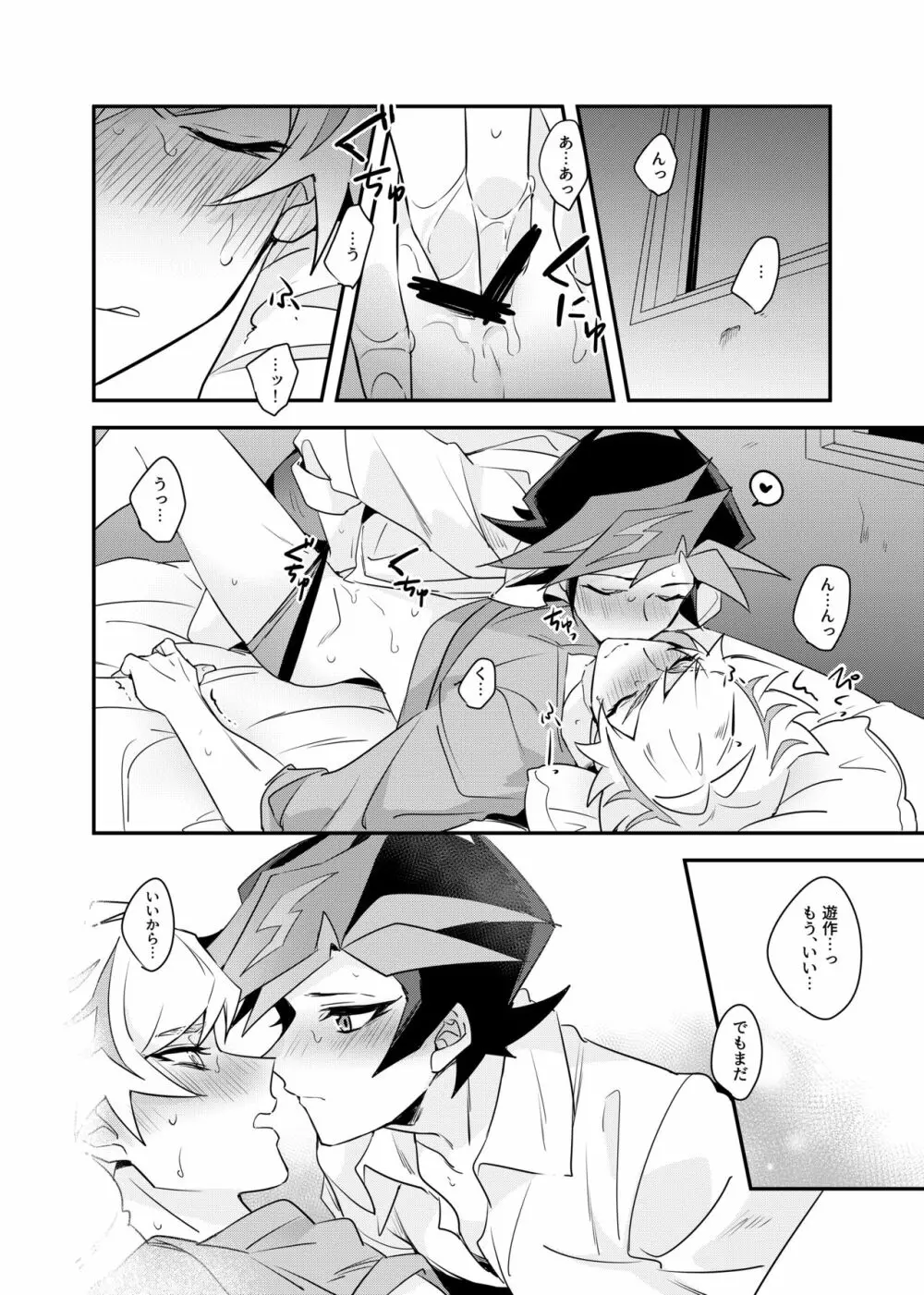 Anna Yoru wa Mitomerarenai Page.29