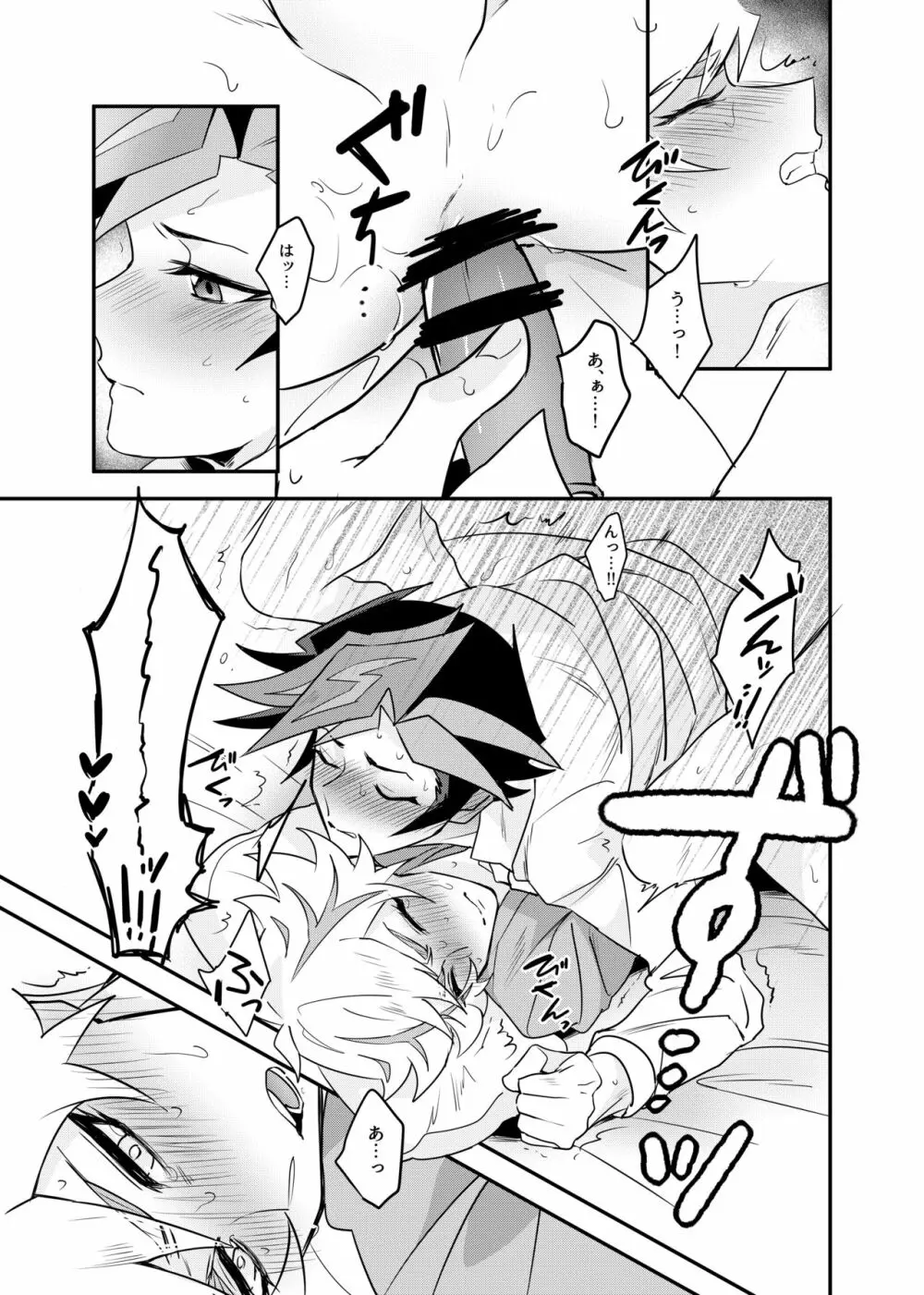 Anna Yoru wa Mitomerarenai Page.30