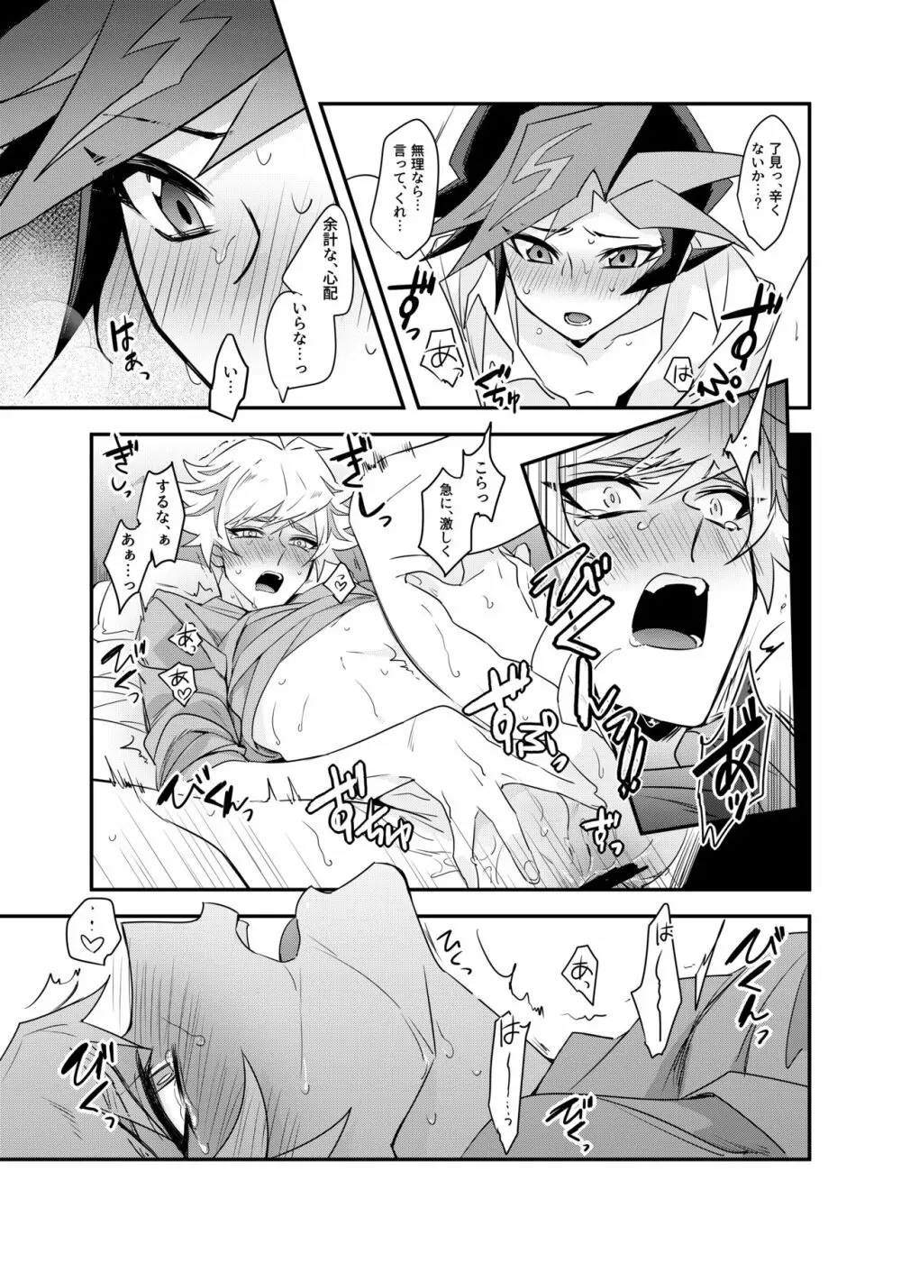 Anna Yoru wa Mitomerarenai Page.32