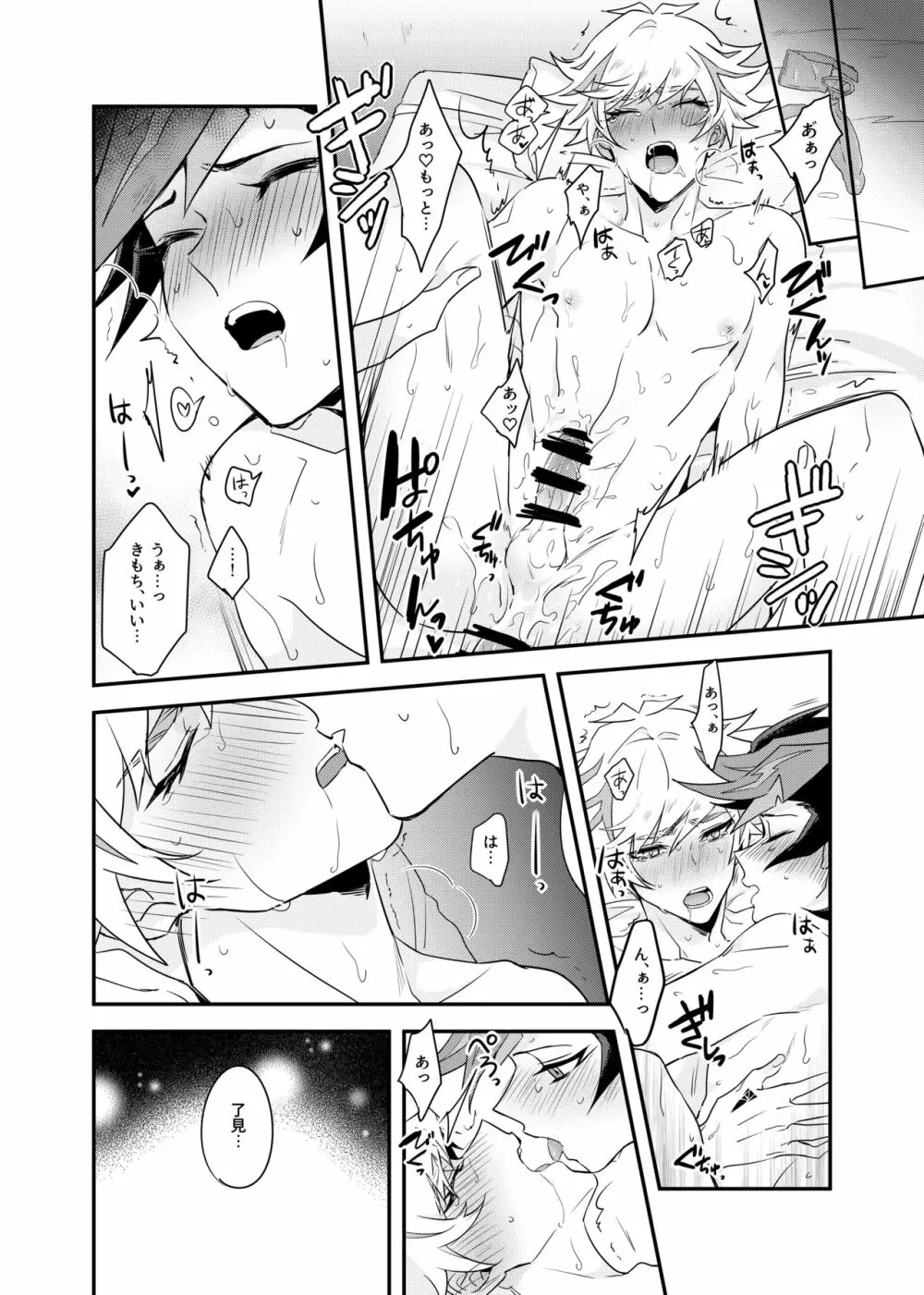 Anna Yoru wa Mitomerarenai Page.35