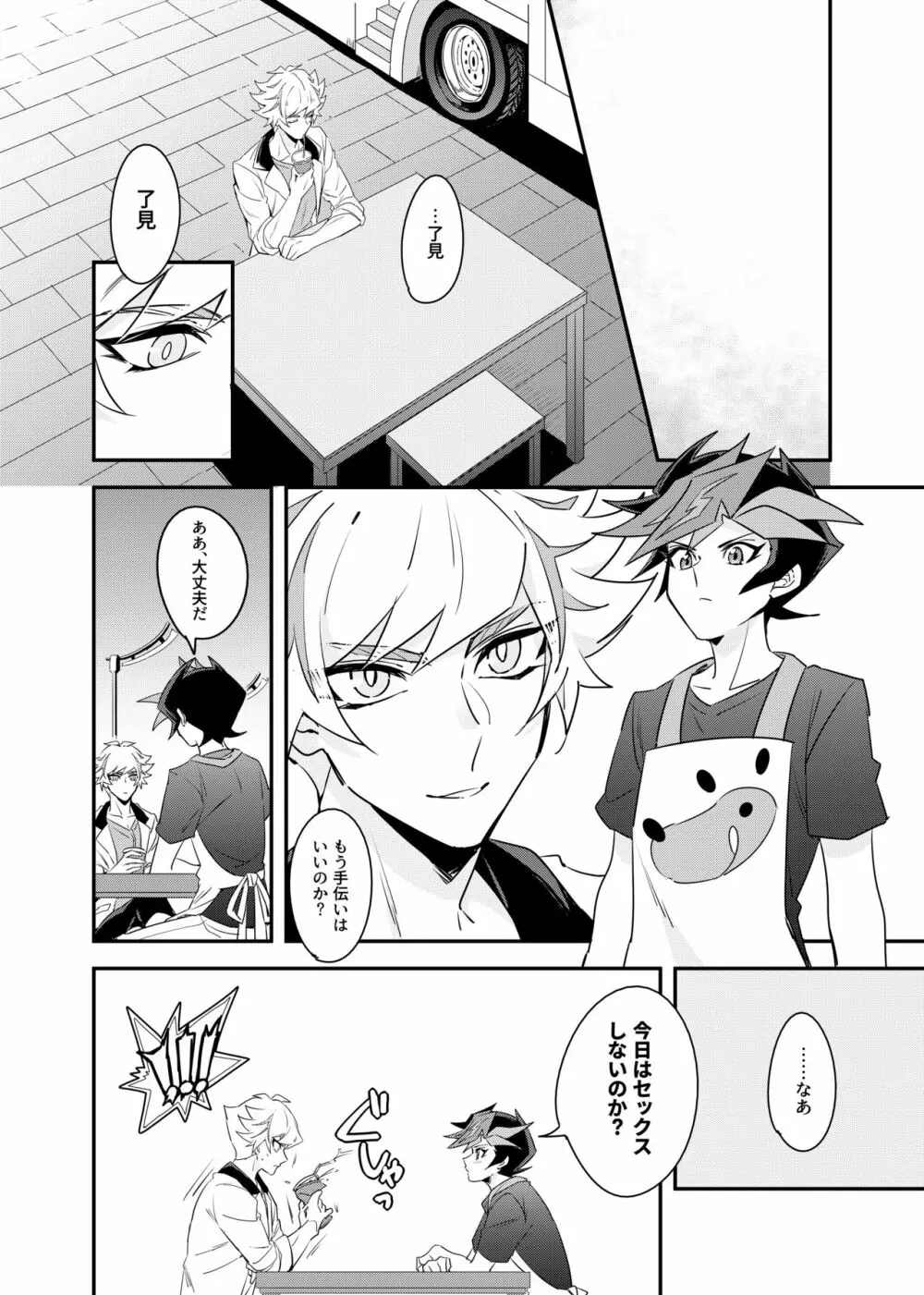 Anna Yoru wa Mitomerarenai Page.37