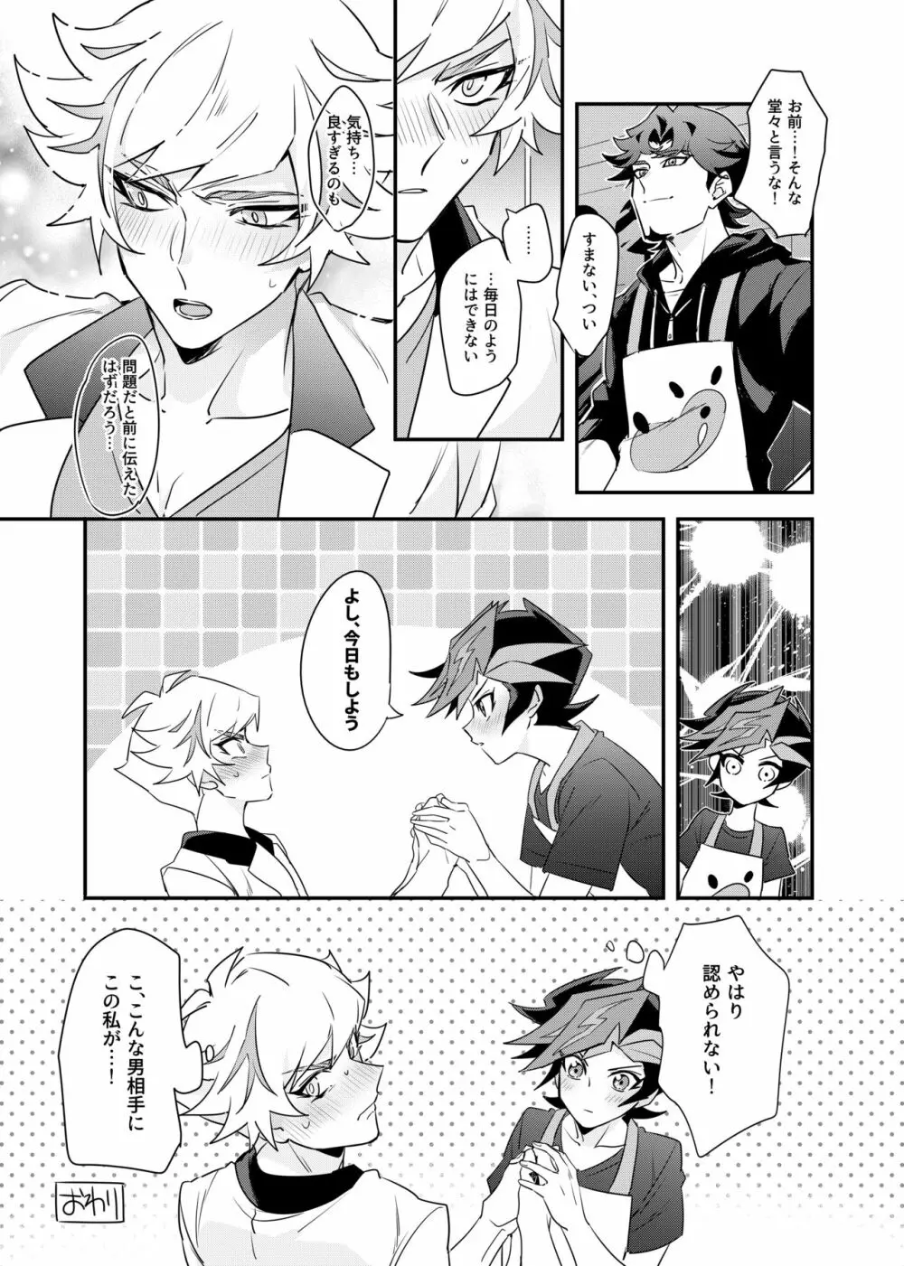 Anna Yoru wa Mitomerarenai Page.38