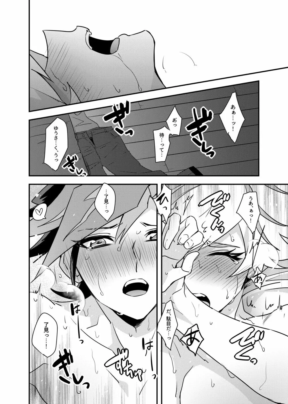 Anna Yoru wa Mitomerarenai Page.9
