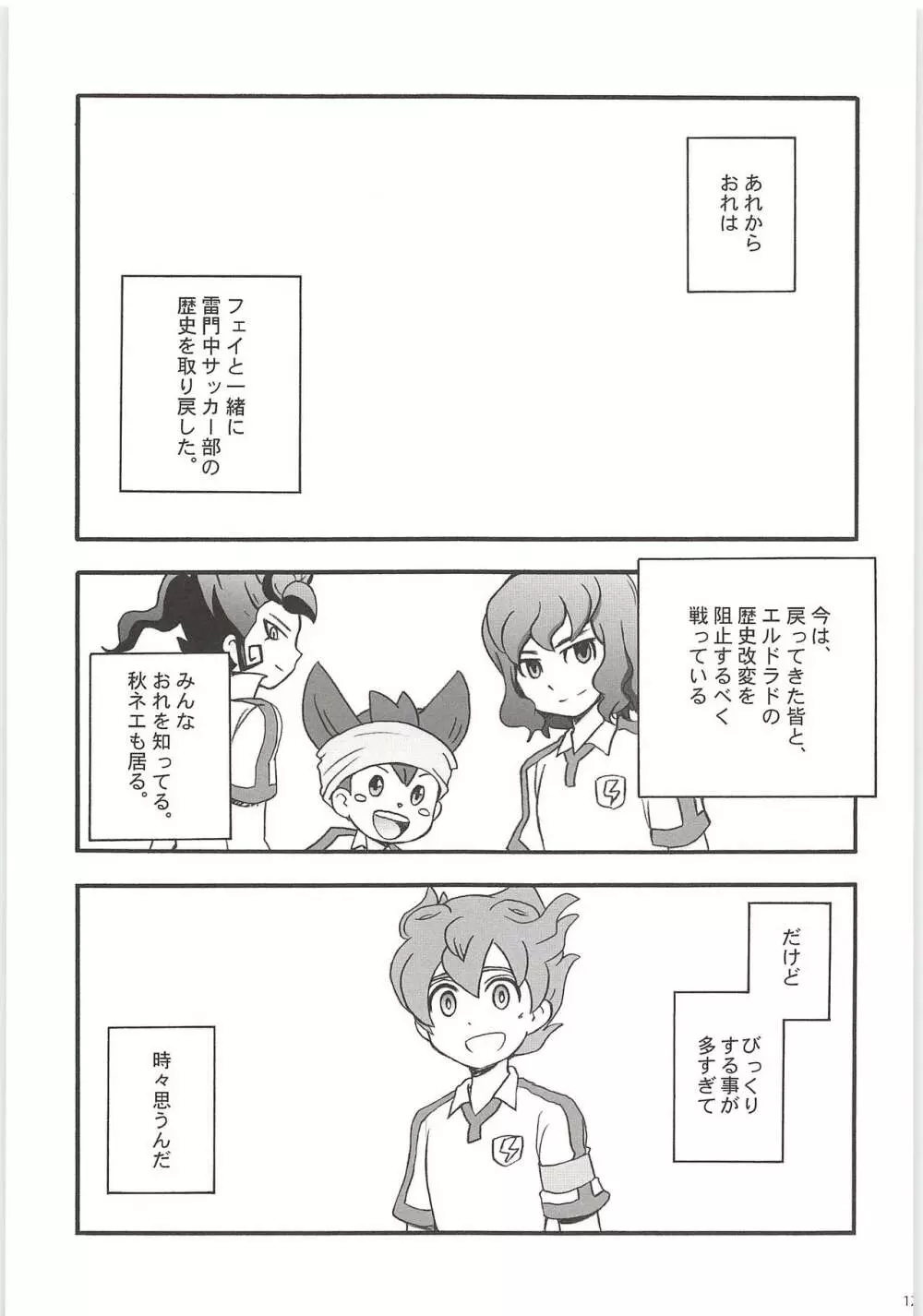 再録GO! Page.121