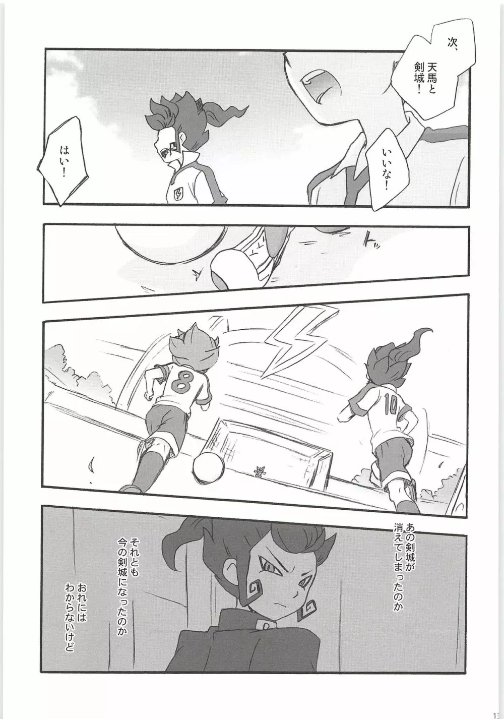 再録GO! Page.135