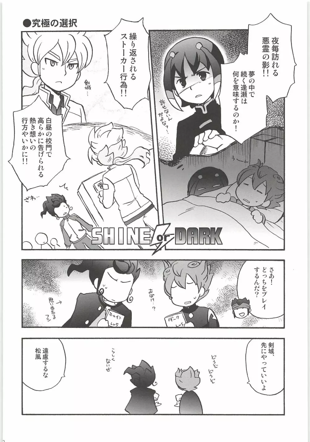 再録GO! Page.142