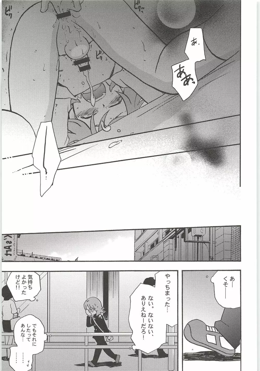 再録GO! Page.31