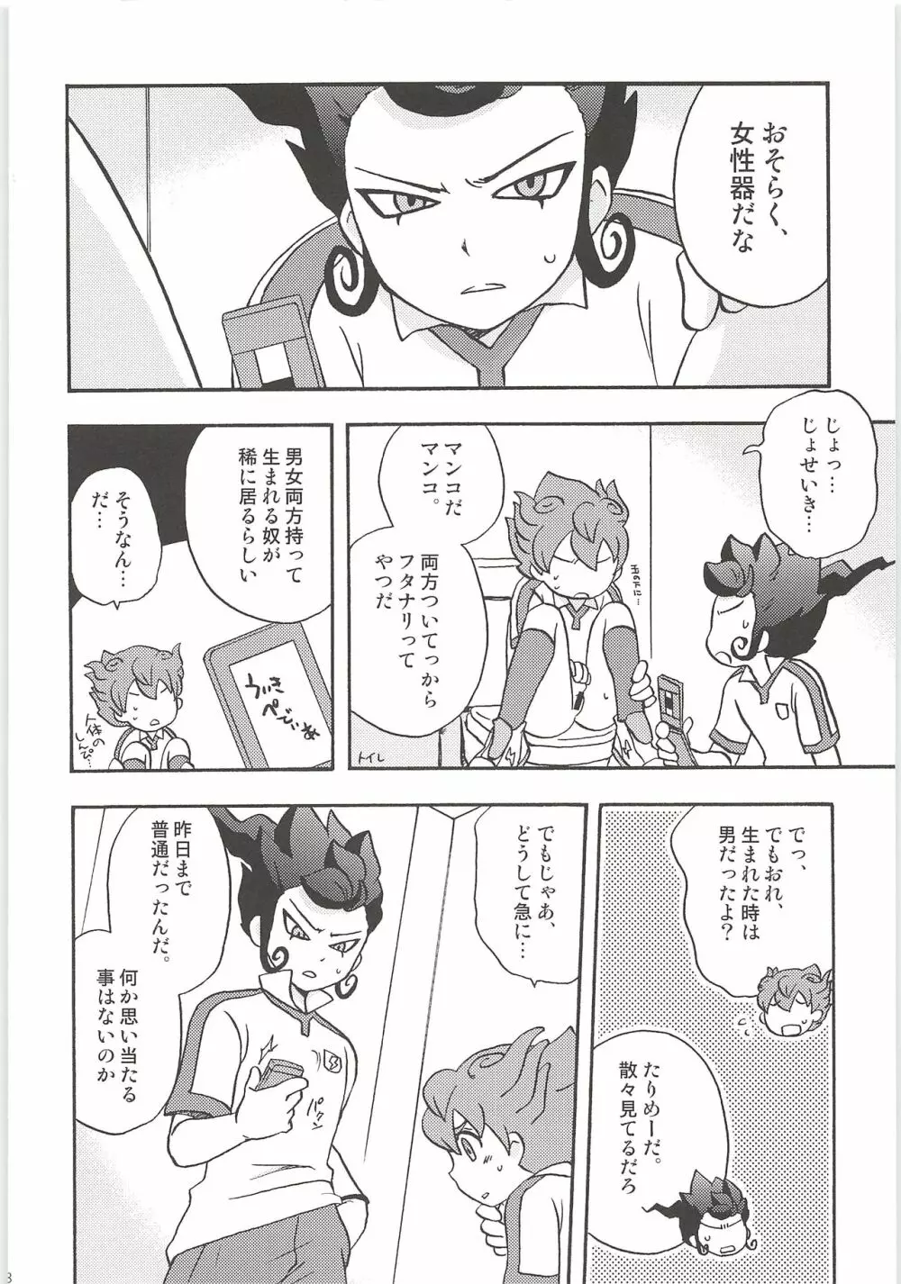 再録GO! Page.48