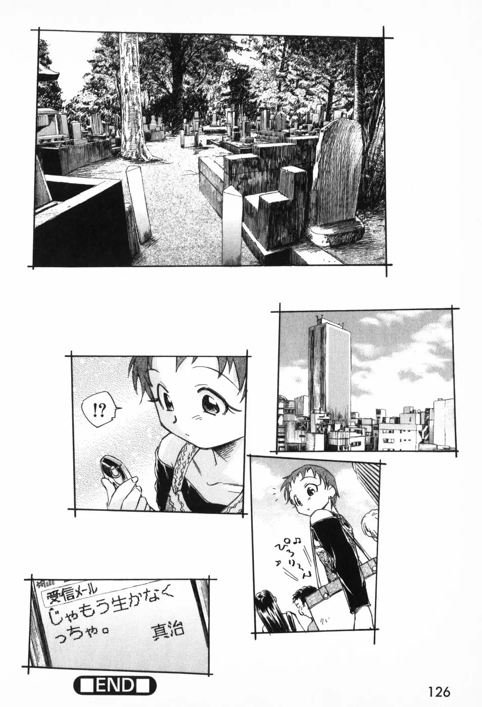 空想少女綺譚 Page.130